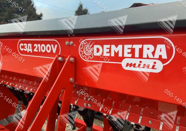 Сівалка "ДЕМЕТРА МІНІ" СЗД-2100