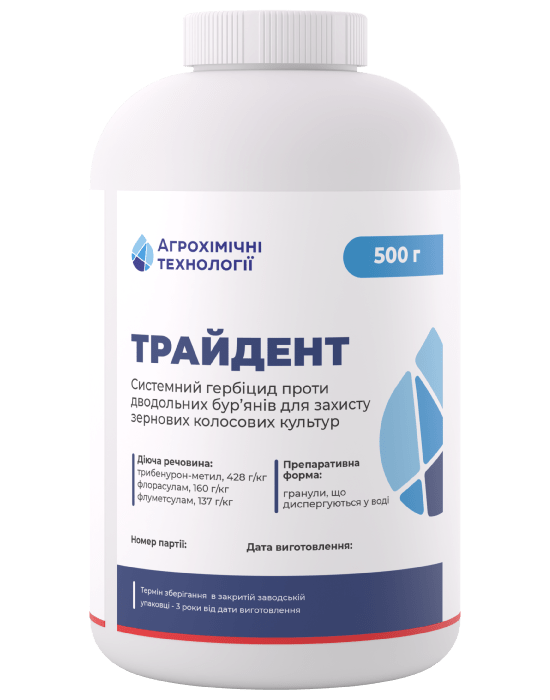 Трайдент (0,5 кг)