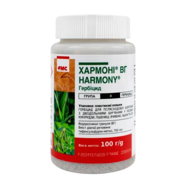 Хармоні 75, в.г. (0,1 кг)