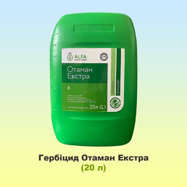 Отаман Екстра, в.р.