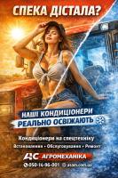 Встановлення кондиціонерів